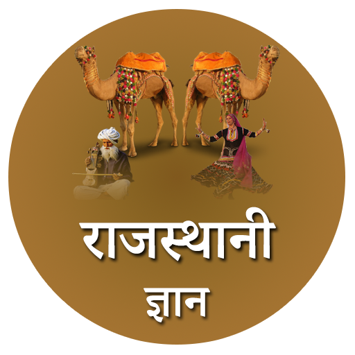 Rajasthani Gyan  Icon