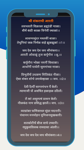 Arati Sangrah आरती संग्रह Screen 3