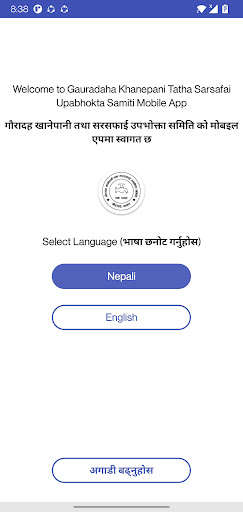 Gauradaha Khanepani Screen 2