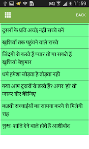 Wise Sayings in Hindi