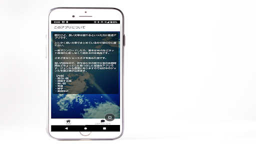 ひまひま・超ショート ネタ 暇つぶし雑学おもしろアプリ Screen 3