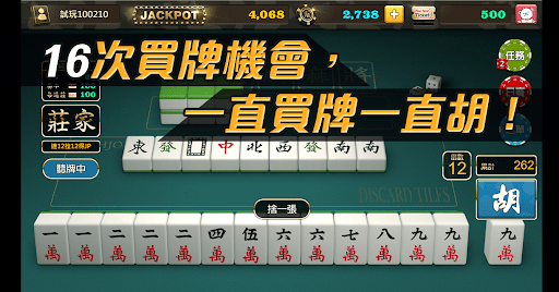 Android application 買牌麻將彩票版 screenshort