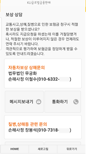 KL인슈 케이엘인슈 글로벌 금융