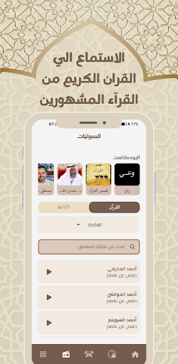 رتل - أثقل ميزانك Screen 3