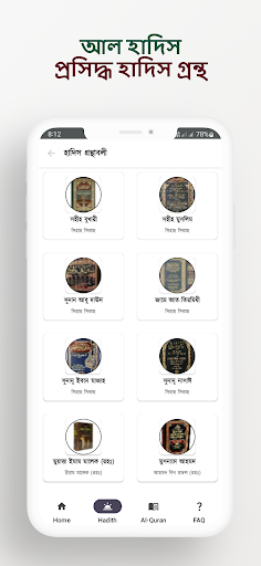 Salafi Library Screen 3