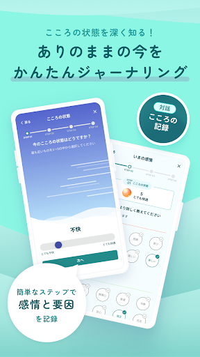 beSelf - マインドフルネス・性格診断・ジャーナリング screenshot 2