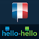 Hello-Hello フランス語 (電話)