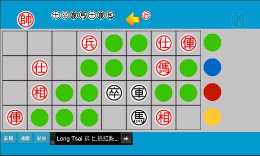 速戰二人暗棋 Screen 3