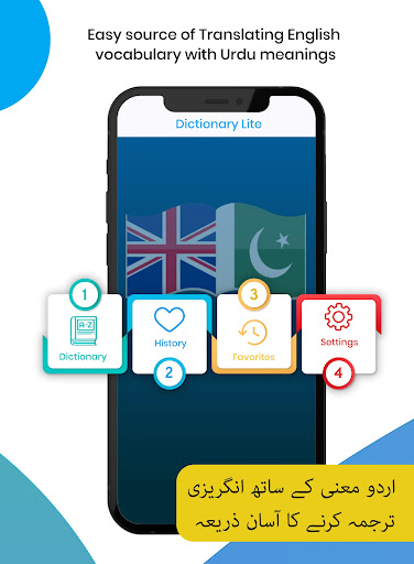 English to Urdu Dictionary screenshot 17