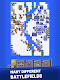 screenshot of Domination Wars