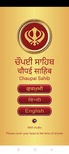 Android application Chaupai Sahib Audio screenshort