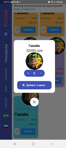 Funduk Screen 2