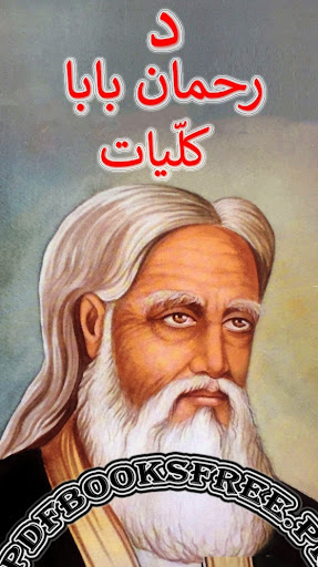 Android application Kulliyat e Rahman Baba screenshort
