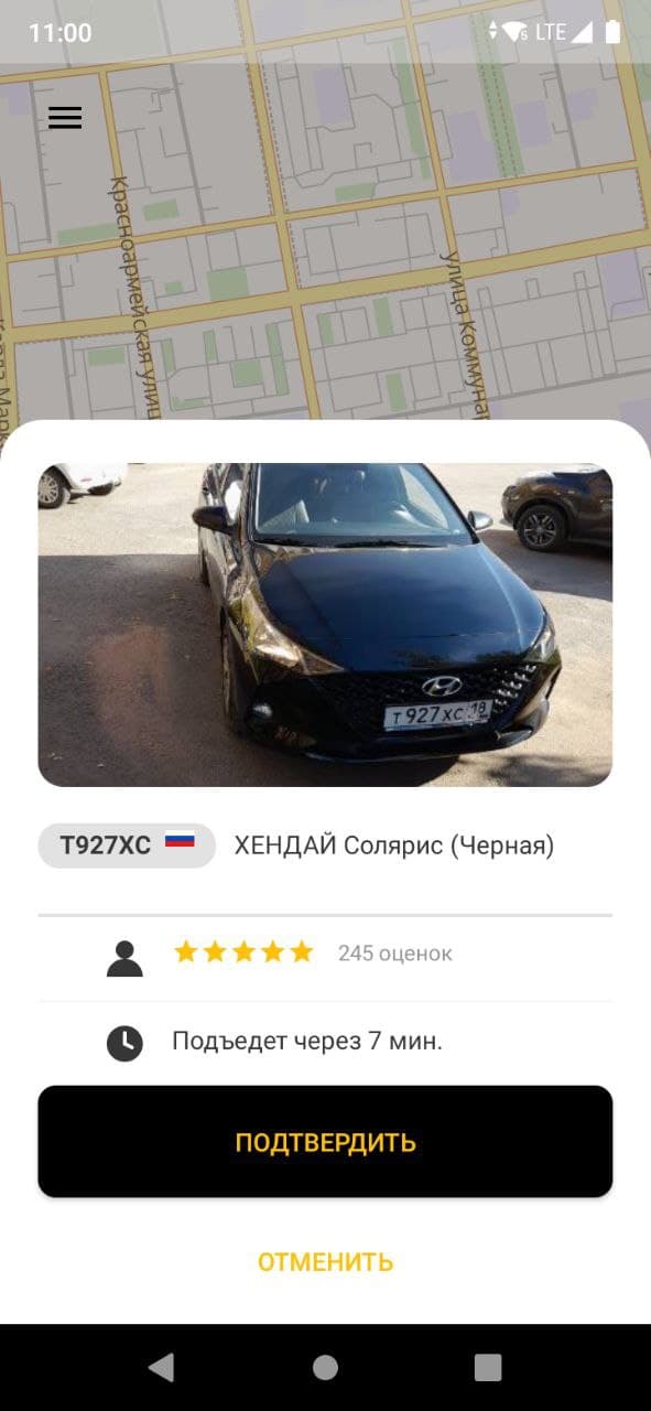 Android application Такси 434343, Ижевск screenshort