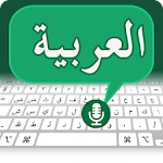 Cover Image of डाउनलोड Arabic Voice Keyboard – Voice to Text 1.9 APK