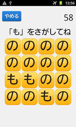 文字さがし（らくらく脳トレ！シリーズ） Screen 2