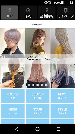 Android application CHERIE hair design 公式アプリ screenshort