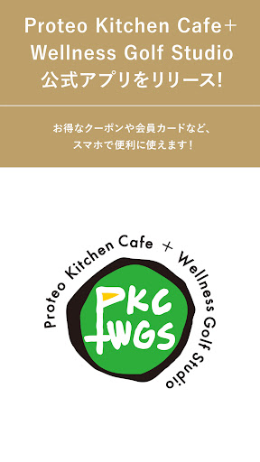 Android application PKC＋WGS screenshort