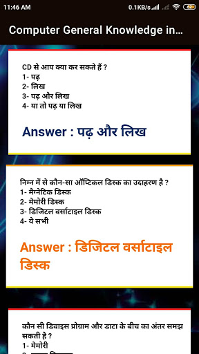 Computer General Knowledge Screen 3