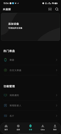 HFfit pro Screen 3