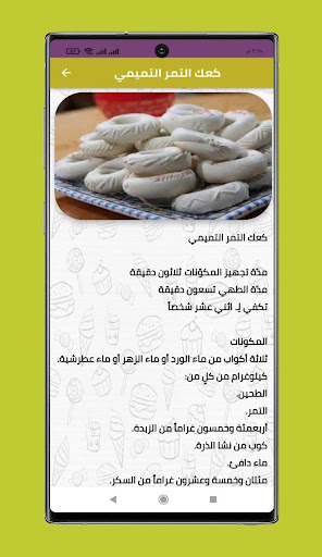 وصفات الكعك والمعمول مجربة