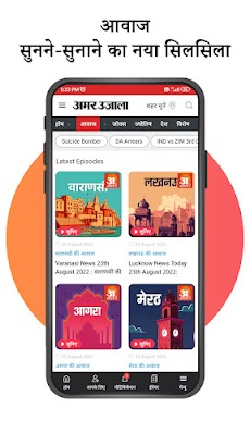 Hindi News ePaper by AmarUjalaのおすすめ画像1