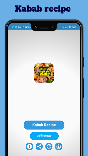 Android application কাবাব রেসিপি রান্নার রেসিপি বই screenshort