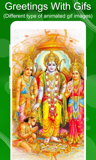 Lord Sri Ram Gif Screen 3
