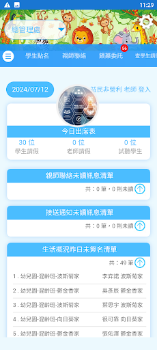 益民非營園 Screen 3