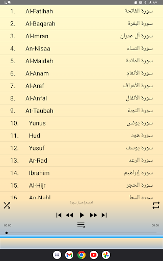 عبد الباسط ورش جودة عالية
