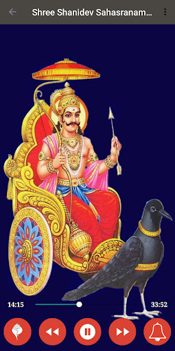 Shri Shani Sahastranaam Stotra Screen 3