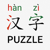 Chinese Piczzle (HSK) icon