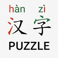 Chinese Word Puzzles (HSK)