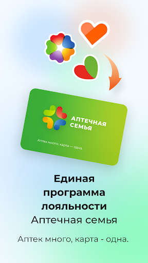 Онлайн аптека Ригла: лекарства Screen 2