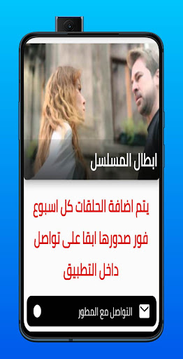 مسلسل رجل العصا مترجم Screen 2