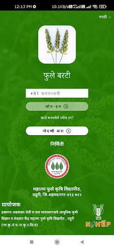 Phule Barnyard Millet Screen 2