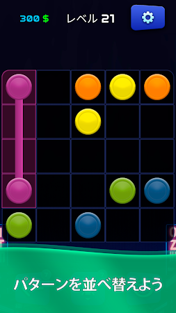 Game screenshot Connect Dots - オフラインゲーム hack