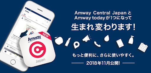 アムウェイ セントラル ジャパン Google Play のアプリ
