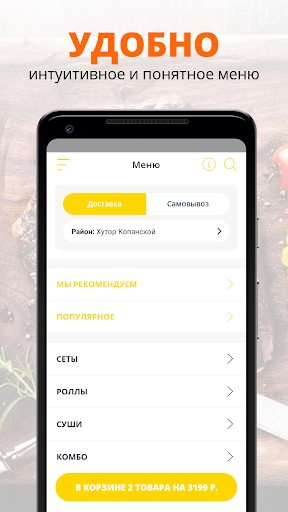 IKURA | Краснодар Screen 2