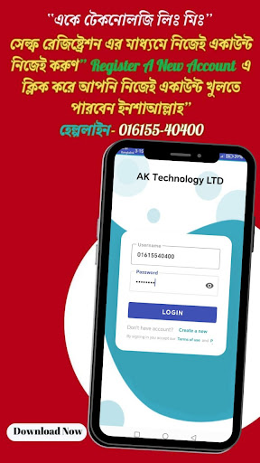 AK Technology LTD. Screen 2