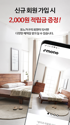 Android application monogagu screenshort