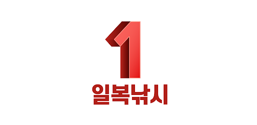 오천항 일복낚시 Screen 2