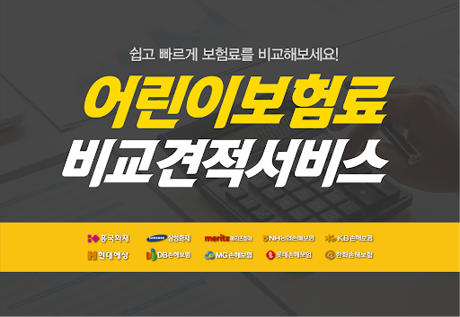 Android application 현대해상어린이보험 screenshort