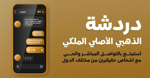 واتس الذهبي الملكي الاصلي Screen 2