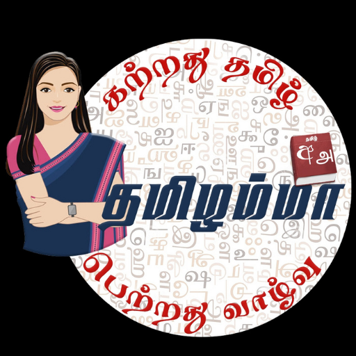 தமிழம்மா logo