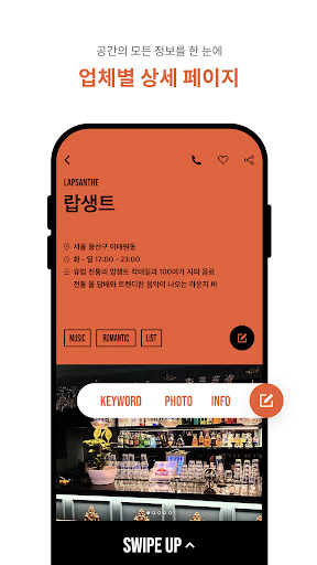 ZUUDO - 술집, 클럽, 이벤트 검색 필수앱 Screen 2