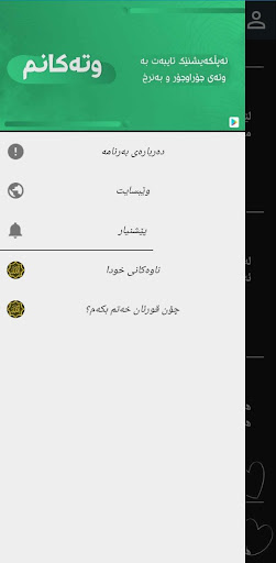 Android application وتەکانم screenshort