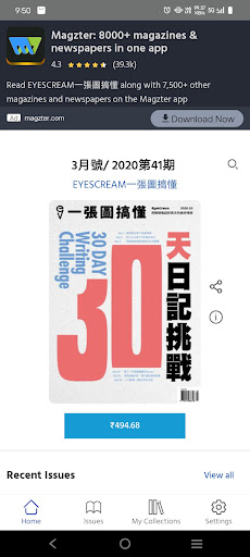 Android application EYESCREAM一張圖搞懂 screenshort