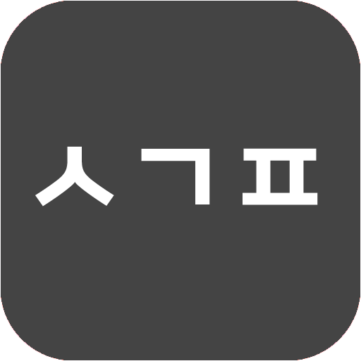 그냥시간표 1.0.0 Icon