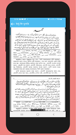 কওমী কিতাব -তাইসির জামাতের বই Screen 3